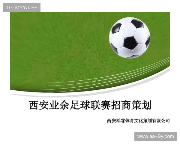 以足球推动尉氏体育与城市文化深度融合发展战略路径研究探索方案